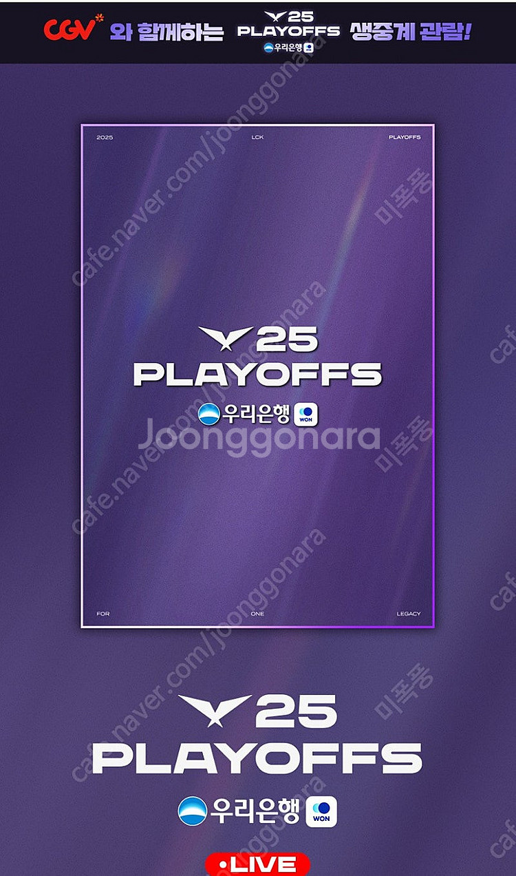 메가박스 팝콘L 러브콤보 오늘까지 사용--0