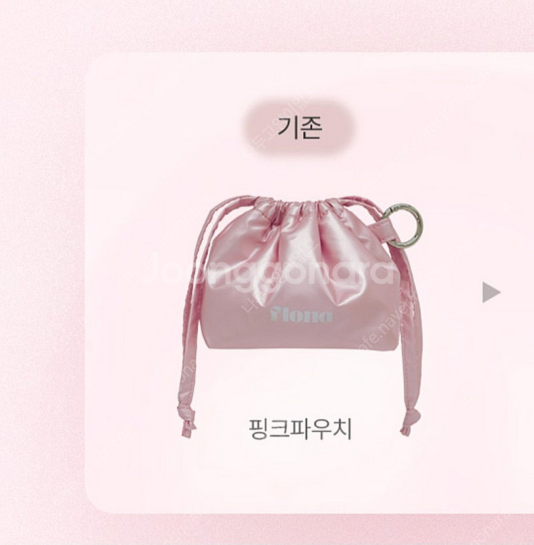 플로나 괄사 핑크에디션 기획세트--2