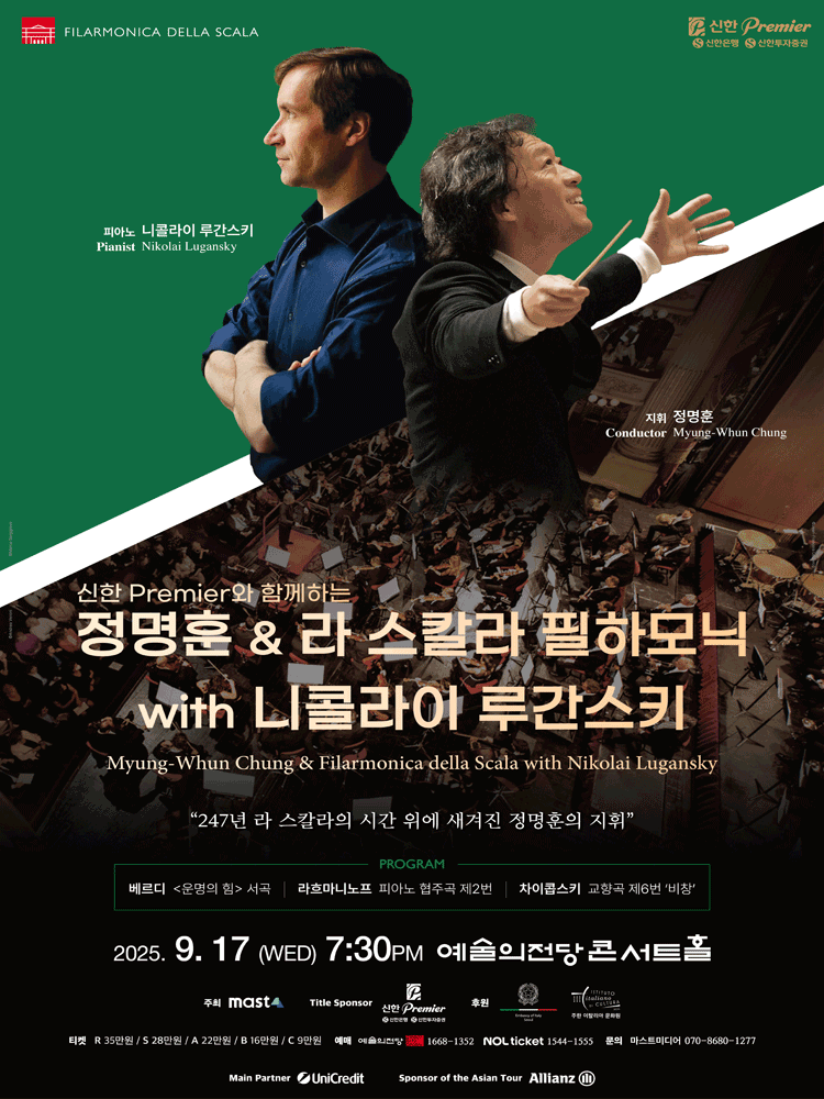@급양도/최고자리@ 정명훈 라스칼라 9/17 11열 2연석<거래내역>