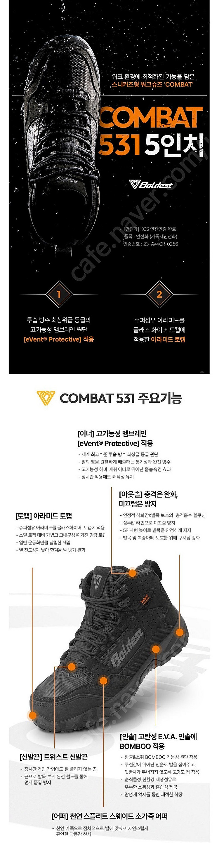코오롱 볼디스트 안전화 265 팝니다--4