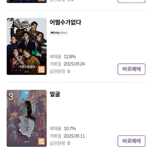 cgv 청소년8000성인9500 롯데시네마 9500 특별관은 문의주세요