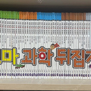 꼬마과학뒤집기 최신개정판 굿굿구웃~~!!