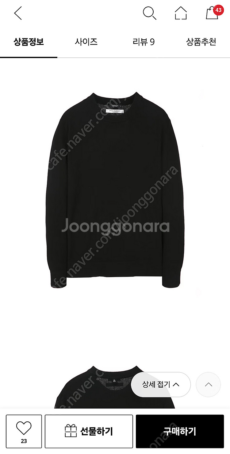 알레그리 캐시미어 100 라운드넥니트 s사이즈--2