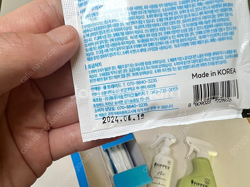 피퍼 얼룩제거제 오투와셔 탈취제--3