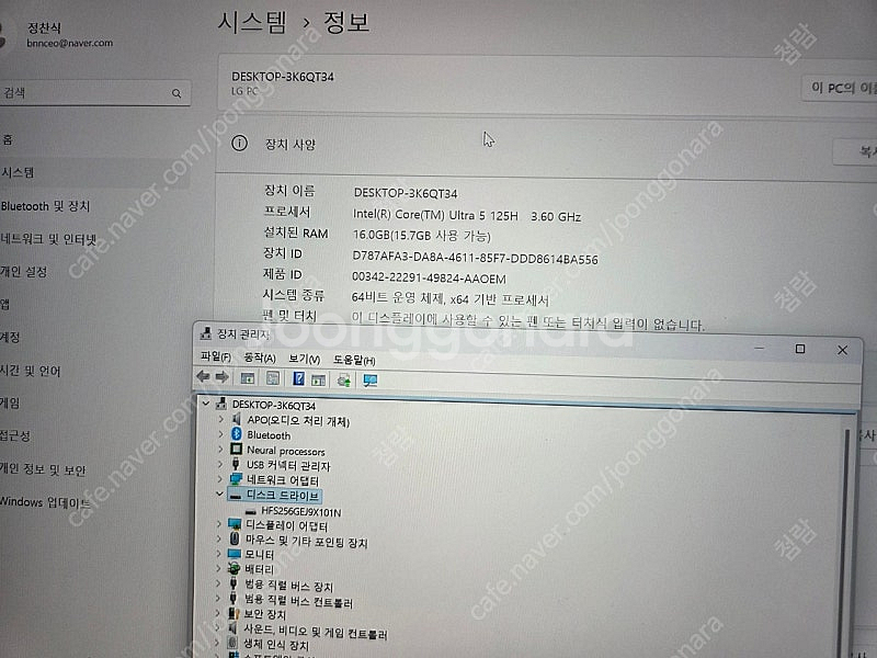 Lg 노트북 그램 2024 17 인치 쿨매!! 17Z9...--2