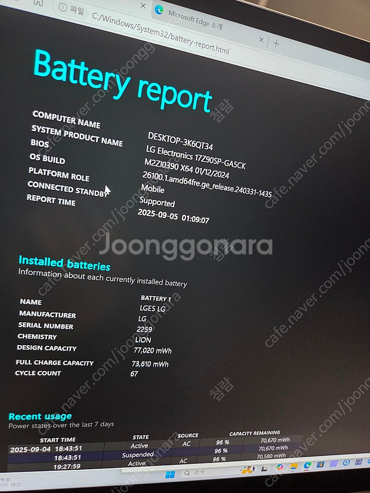 Lg 노트북 그램 2024 17 인치 쿨매!! 17Z9...--5