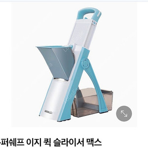이지 퀵 슬라이서 맥스(미개봉 새상품)