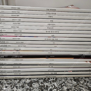 맥심 잡지 20권 일괄판매합니다