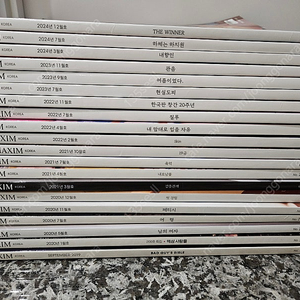 맥심 잡지 20권 일괄판매합니다
