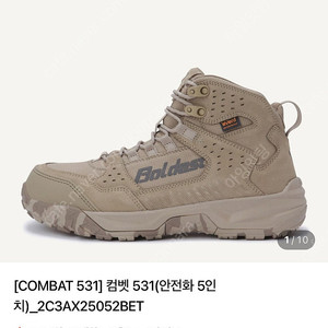 코오롱 볼디스트 안전화 265 팝니다