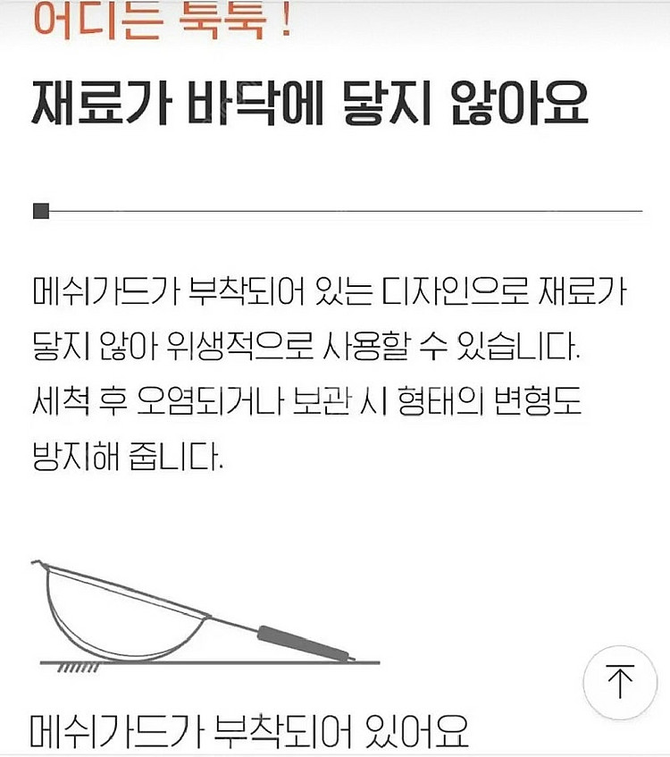 휴바트 스텐 채반 채망 3종세트 (무료배송)--5
