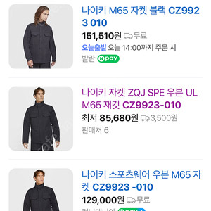 나이키 M65 자켓 블랙