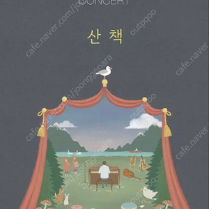 김동률 16일(일) FLOOR F2구역 3연석 판매