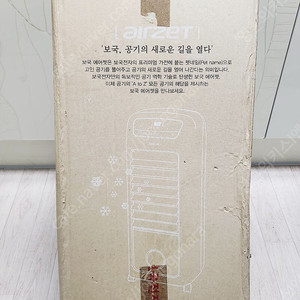 보국 에어젯 쿨러 (미개봉 새제품) 팔아요