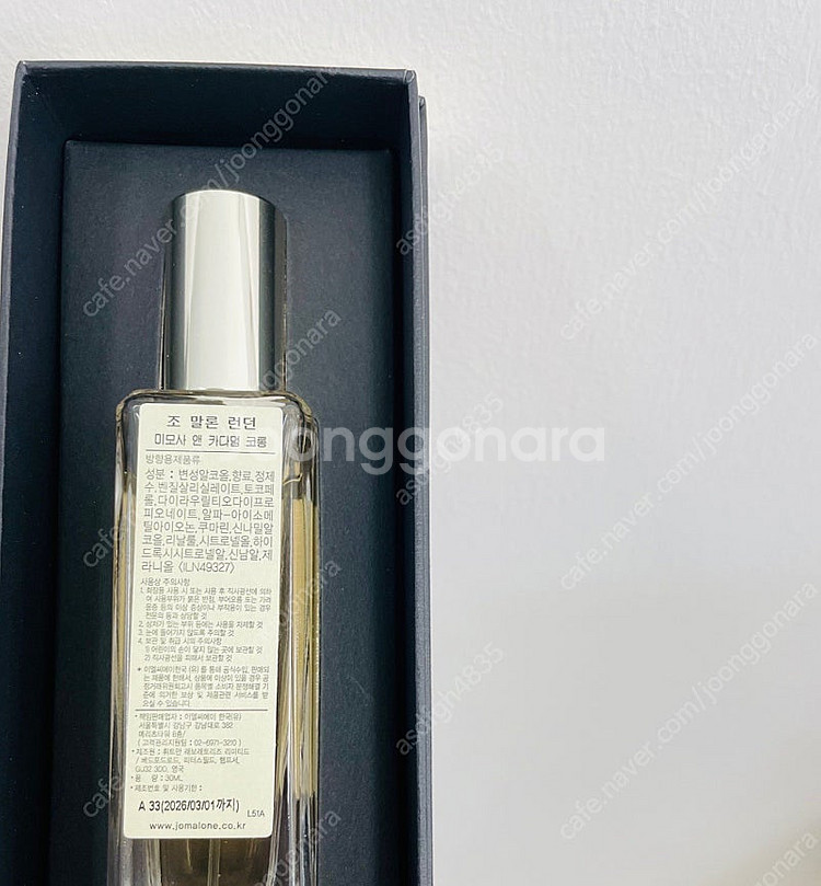 [정품] 조말론 미모사 앤 카다멈 향수 30ml 판매합...--1