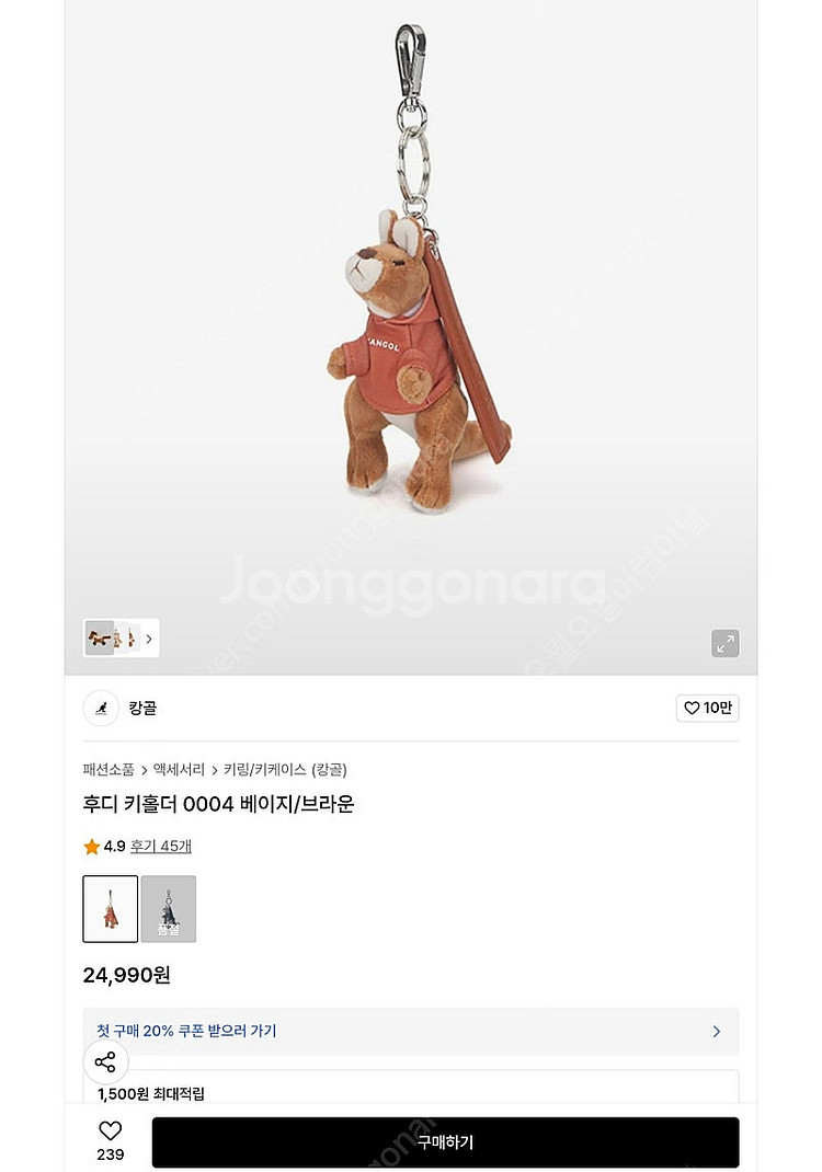 캉골 캔버스 토트백 미니 비스킷 (+ 캉골 키링)--9