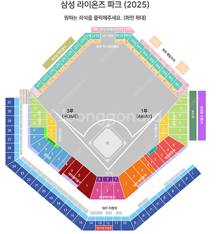 [9/7(일) 삼성라이온즈 vs 한화이글스] 1루 원정...--0