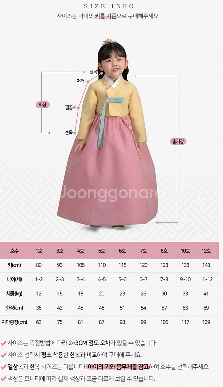 (새상품) 여아 아동 한복 5호--2