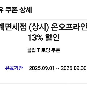 t로밍 신세계 쿠폰