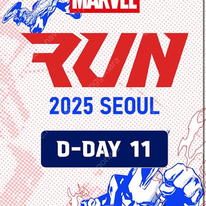 마블런 10km 풀박스