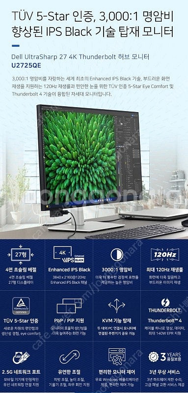 [박스미개봉 / 정품 델 모니터] U2725QE 델 모...--1