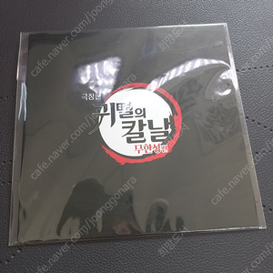 귀멸의칼날 무한성 PET 스탠디