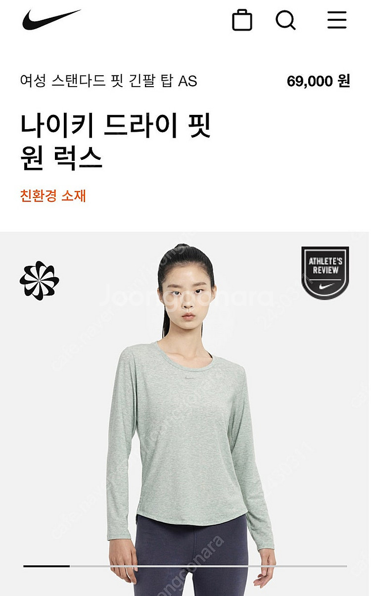 나이키 드라이 핏 원 럭스 여성 스탠다드 핏 긴팔 티셔...--8