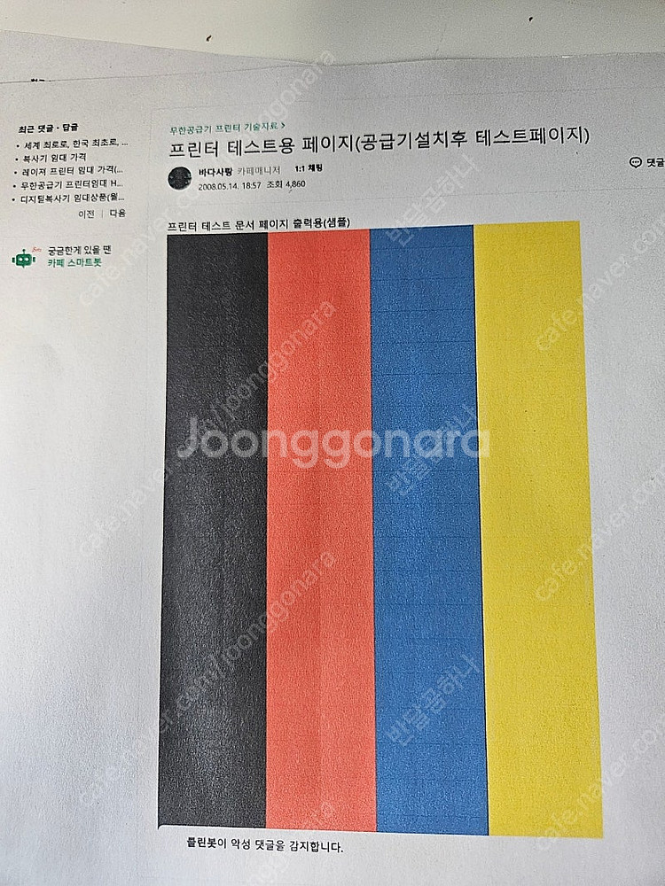 캐논 G7090 복합기 프린터 스캔 팩스--5