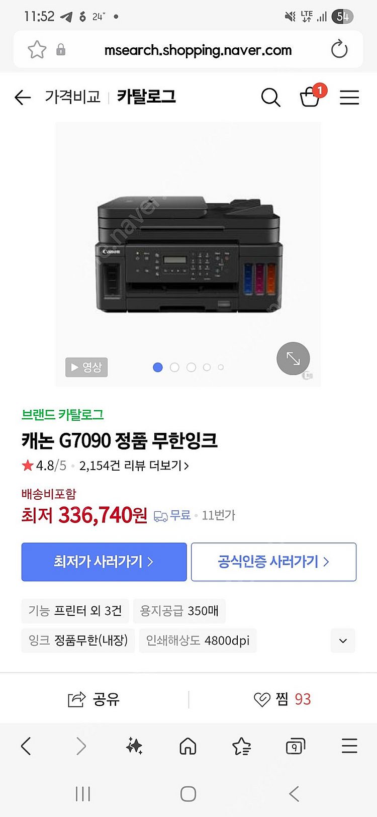 캐논 G7090 복합기 프린터 스캔 팩스--6
