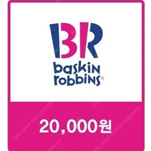 배스킨라빈스 2만원권->16000원 / 올리브영 5천원권->4200원