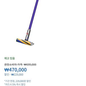 다이슨 디지털슬림 옵틱 미개봉 새상품 무배