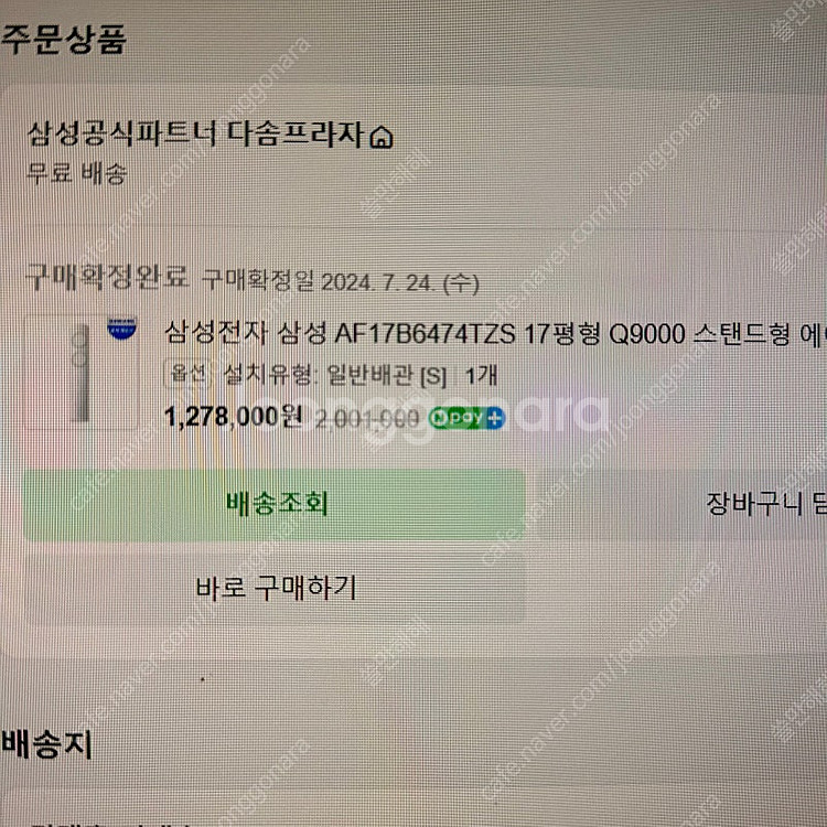 삼성 Q9000 에어컨 실외기 포함--1