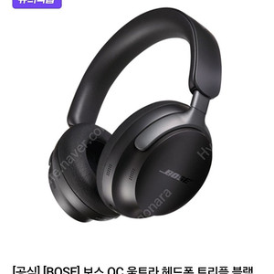 보스 QC 울트라 헤드폰 트리플 블랙 배송지변경