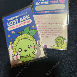 로스트아크 로아 모코코 요아정 스페셜 쿠폰