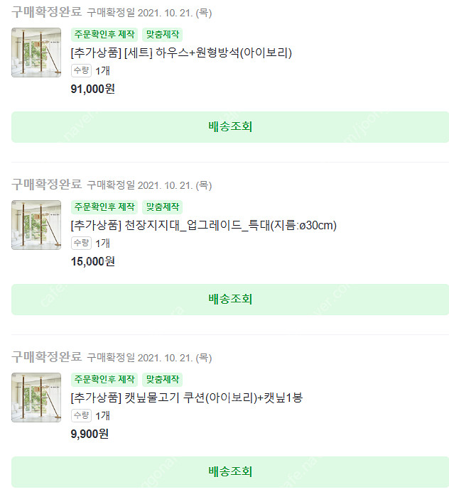 디어캣 캣타워 팝니다--1