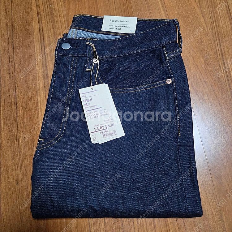 무인양품 MUJI 데님 레귤러 팬츠 33x30사이즈--0