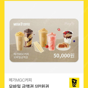메가커피 5만원 모바일 금액권 4만3천원에 팝니다