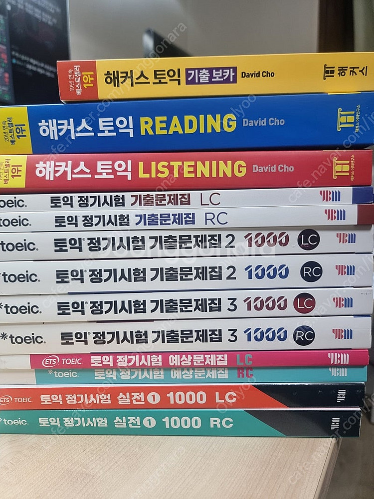 토익 ETS 기출문제집 및 해커스 문제집 다수--0