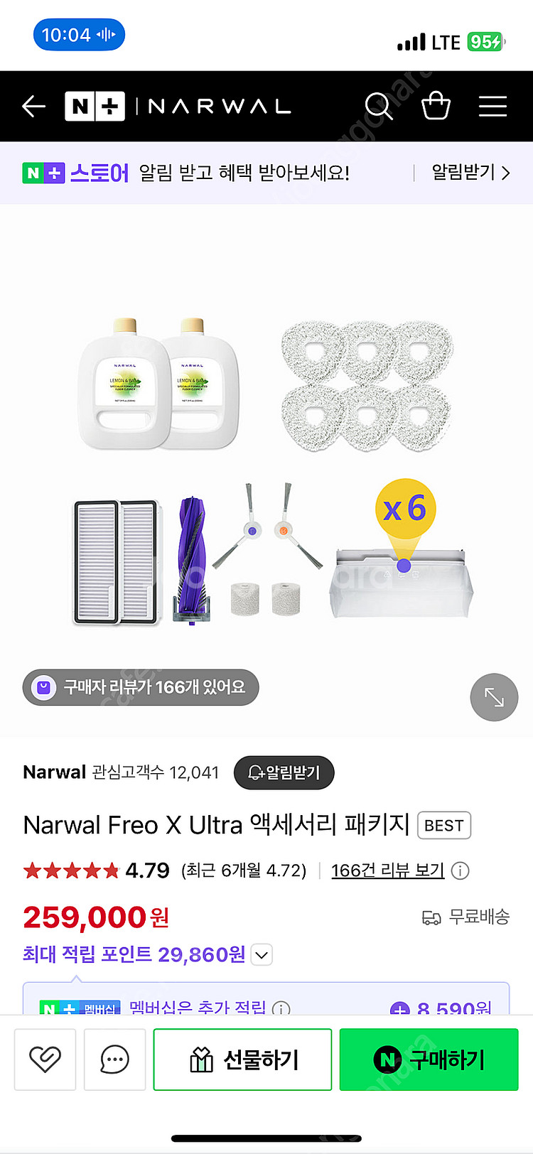 나르왈 로보청소기 악세사리 키트--0