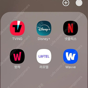 하루 대여 1000원) 넷플릭스 티빙 웨이브 디즈니플러스 라프텔 왓챠 디플 넷플