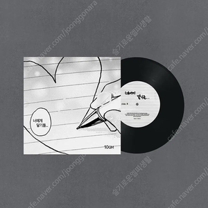 10cm 십센치 너에게 닿기를 lp 재배송 판매