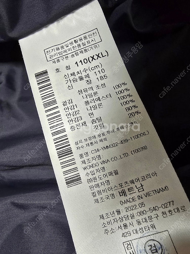 컬럼비아 남성 모이에 브룩 구스 다운 재킷 (C34-Y...--3