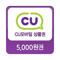CU 상품권 5천 => 4000원 세일~