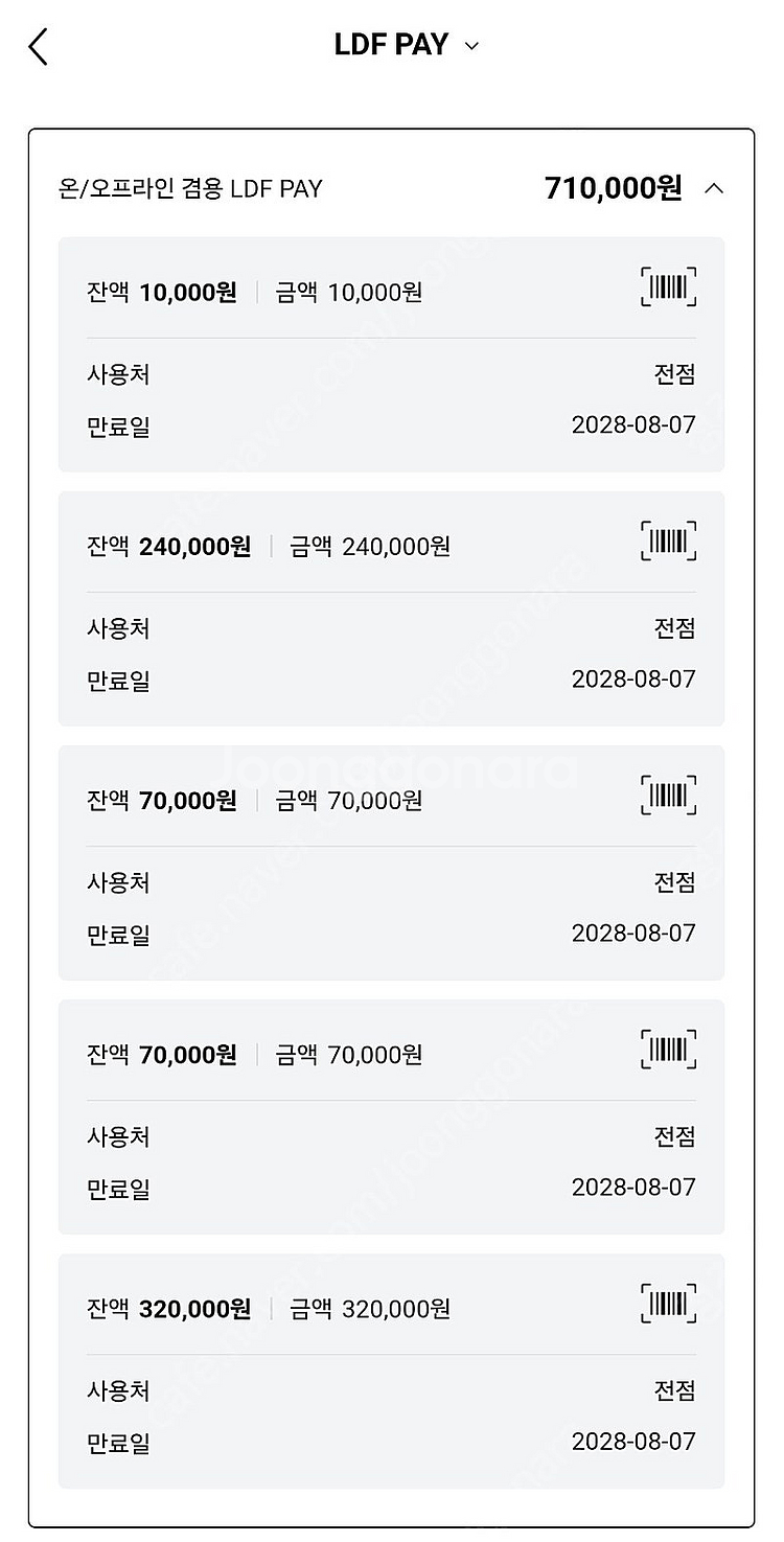 LDF페이 71만원->66만원 판매(7%할인,안전결제가...--0