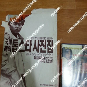 판매)80년대가수11매22명,배우16명브로마이드일괄38만-데비깁슨,휘트니휴스턴,이지연,맷딜런,브룩쉴즈,리쳐드기어등