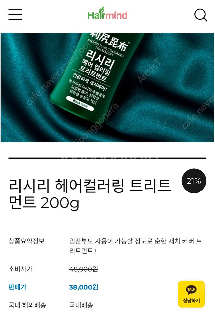 [최종가, 새제품] 리시리 컬러링 트리트먼트 200ml--4