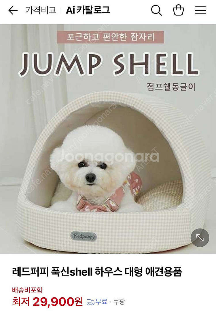 [최종가, 거의 새제품] 레드퍼피 반려동물 하우스--5