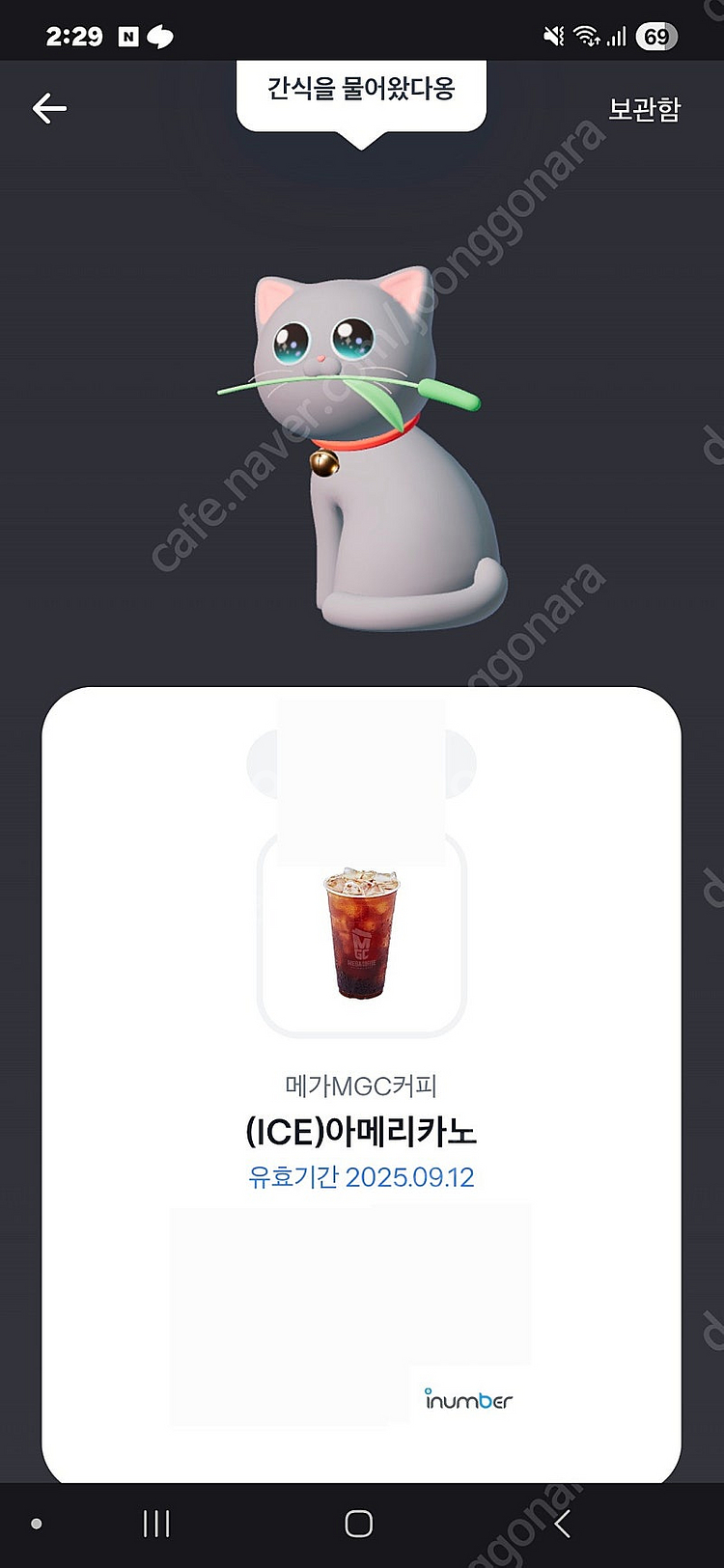 메가커피 아이스아메리카노 1잔 1600원--0