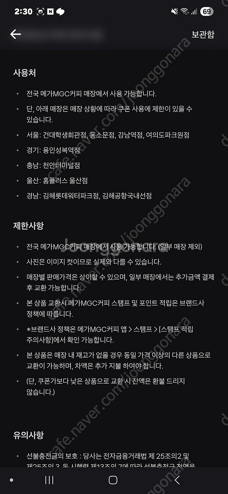 메가커피 아이스아메리카노 1잔 1600원--1