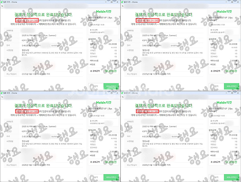 아이유 콘서트 팬미팅 대리 취켓팅,취소표 문의 받습니다...--0